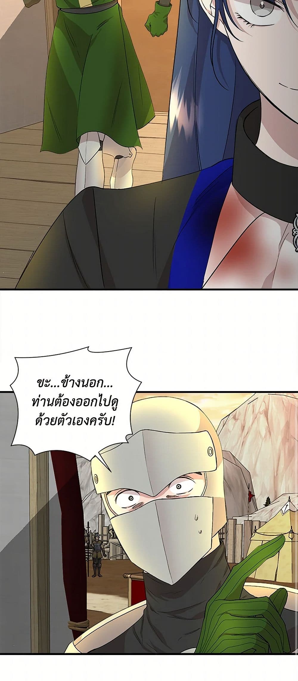 I Wasn't the Cinderella page 22