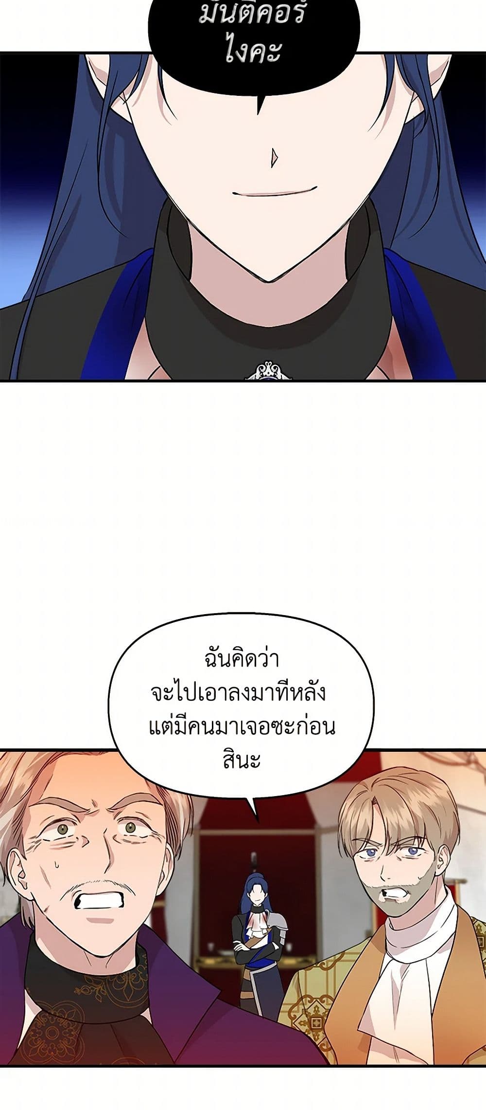 I Wasn't the Cinderella page 27