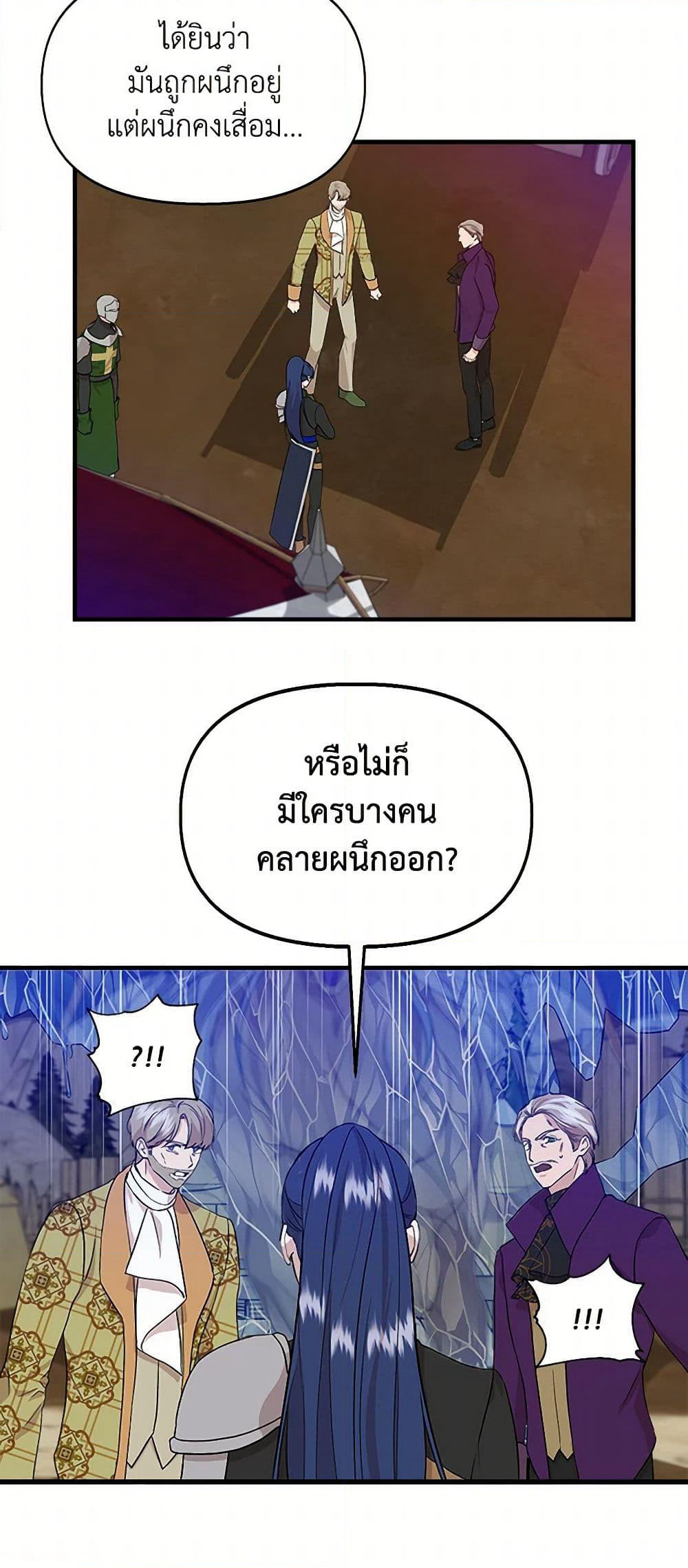 I Wasn't the Cinderella page 31