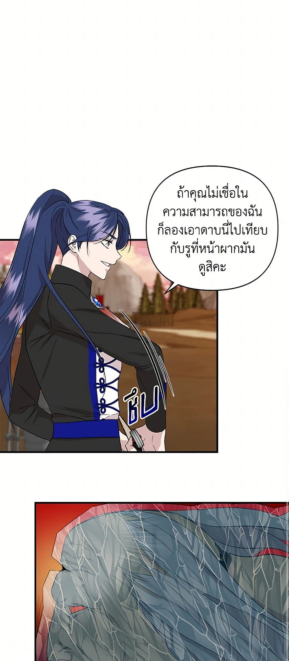 I Wasn't the Cinderella page 32