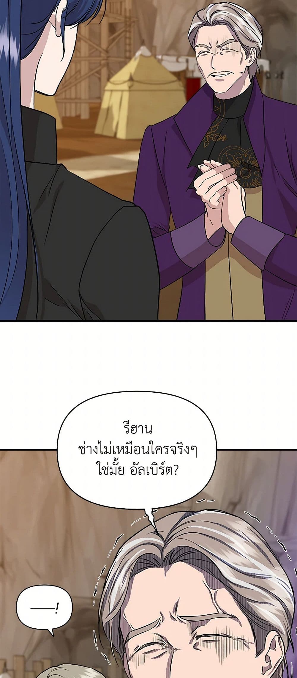 I Wasn't the Cinderella page 35