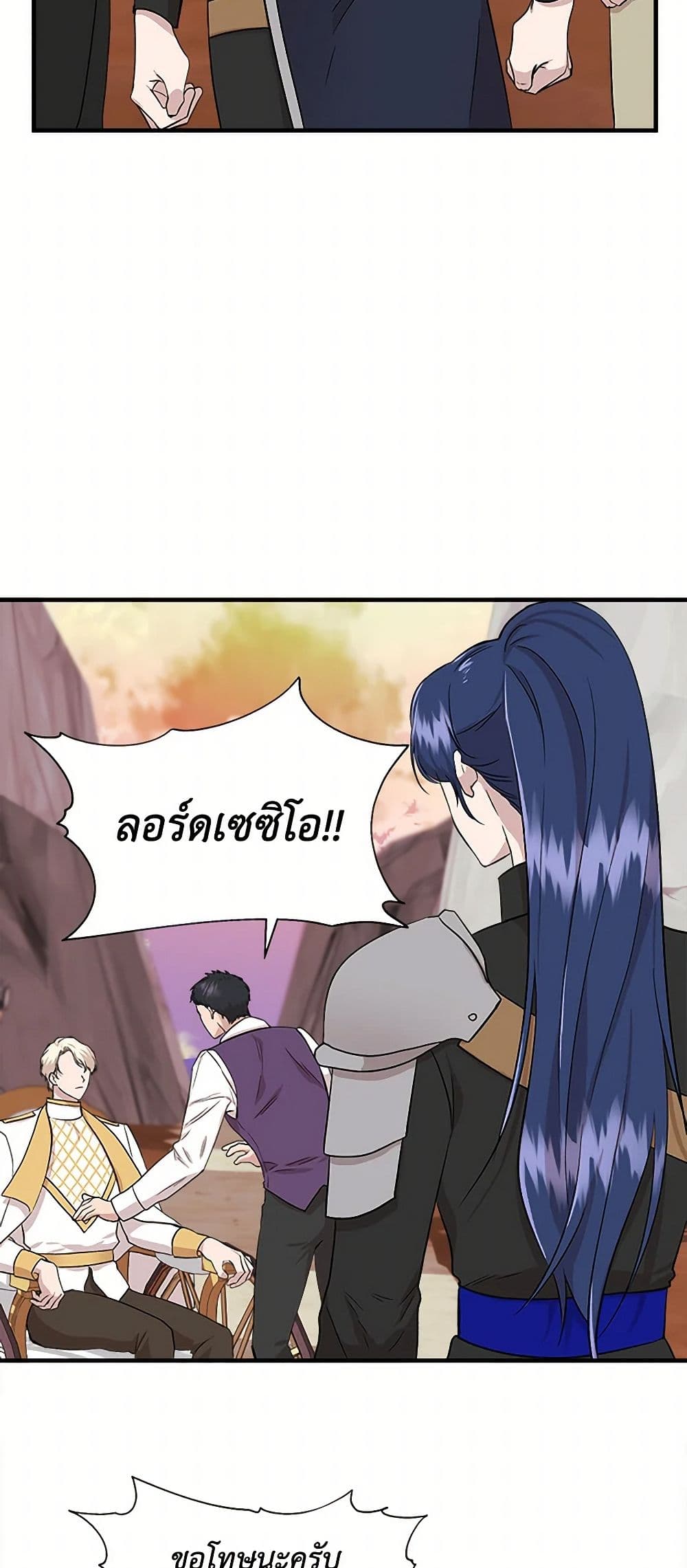 I Wasn't the Cinderella page 38
