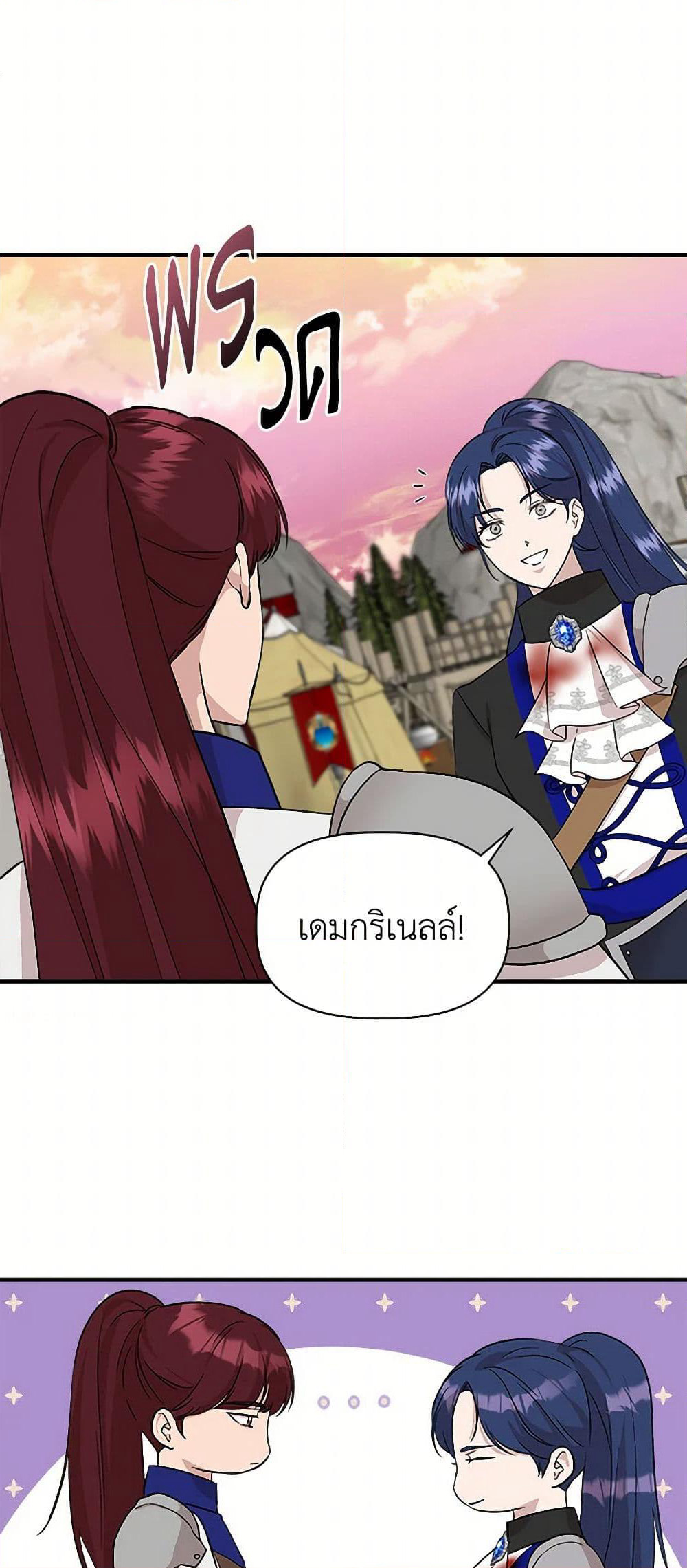 I Wasn't the Cinderella page 41