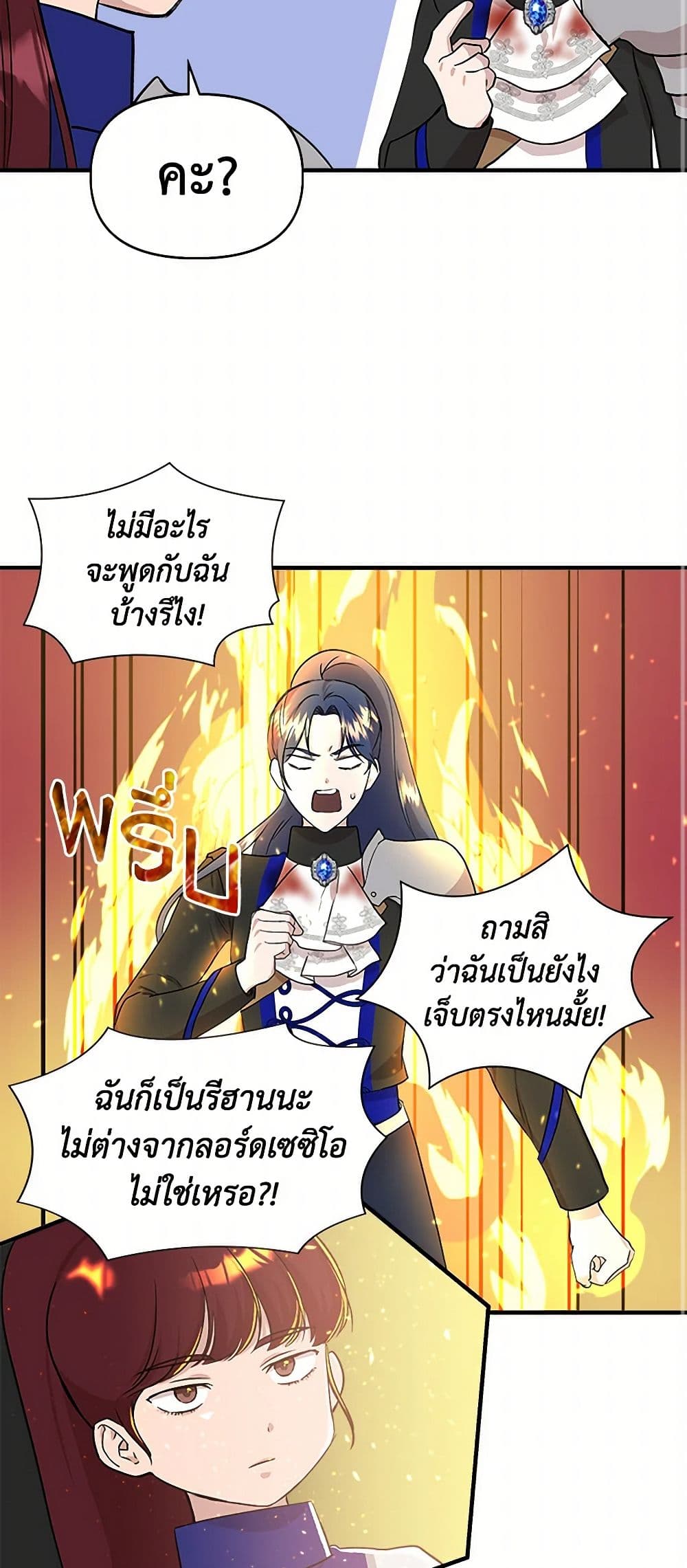 I Wasn't the Cinderella page 43