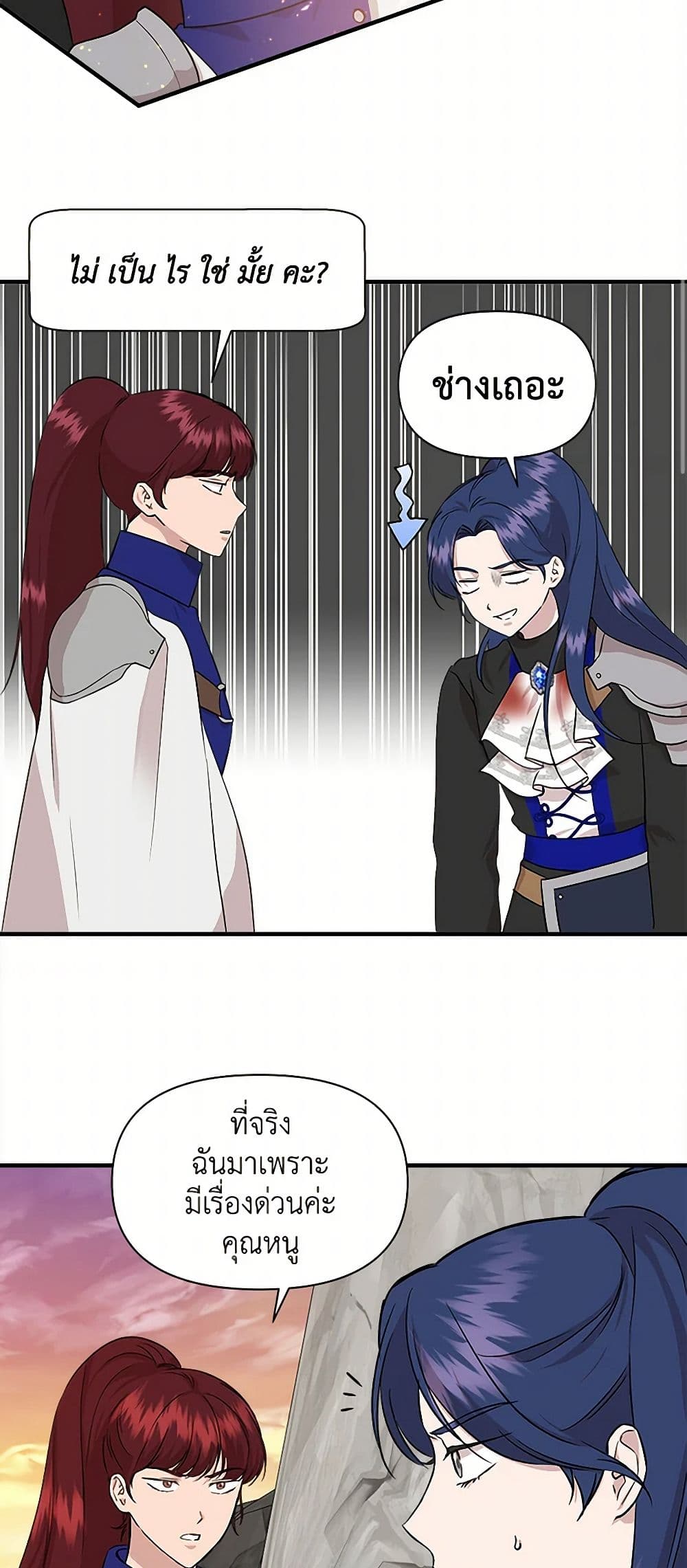 I Wasn't the Cinderella page 44