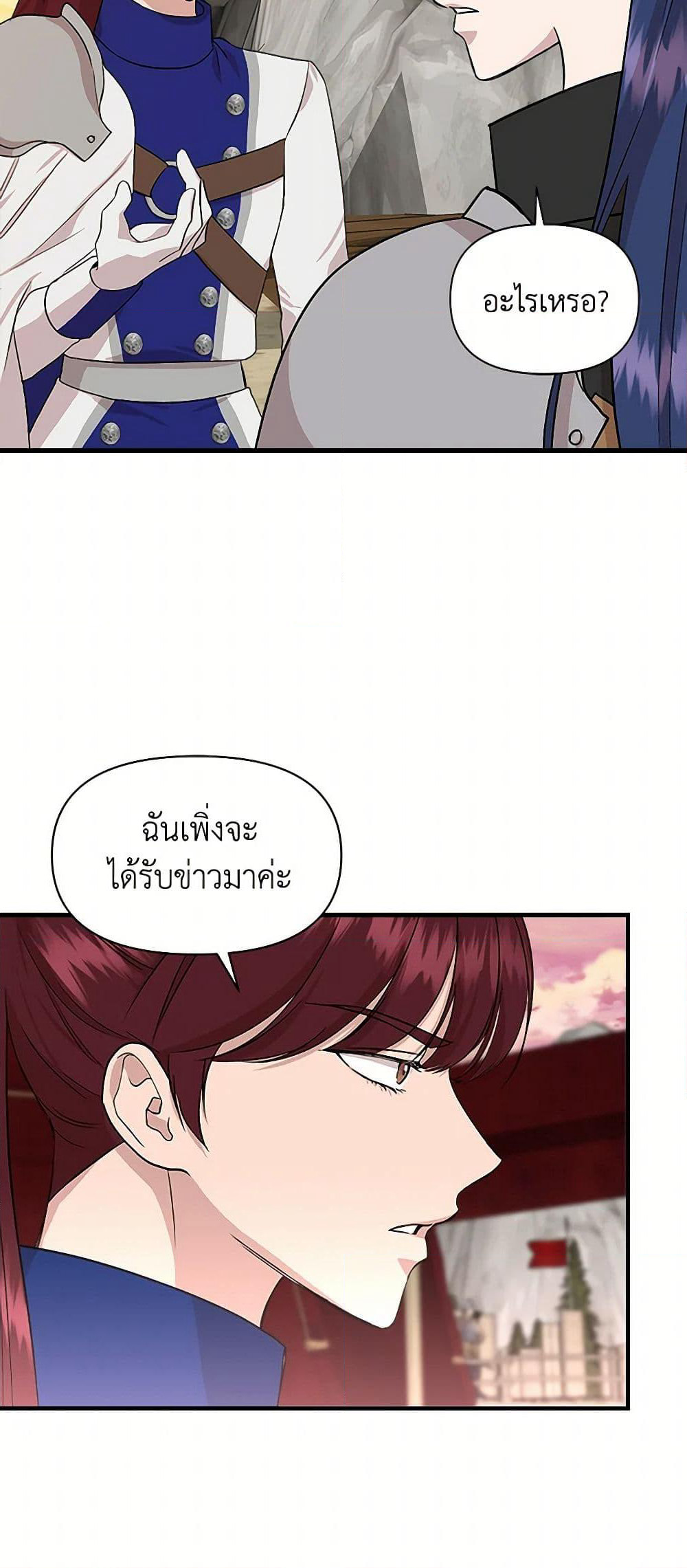 I Wasn't the Cinderella page 45