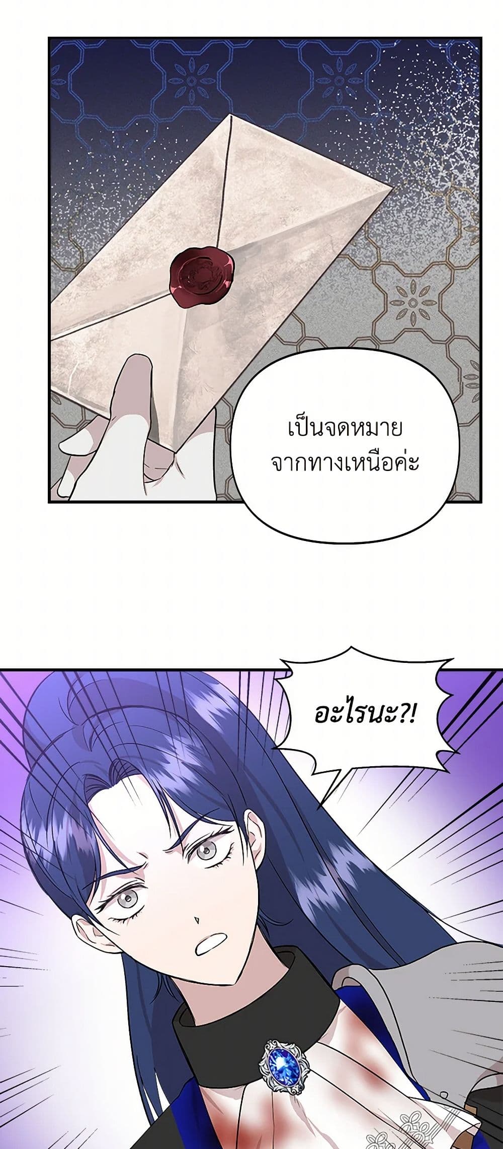I Wasn't the Cinderella page 46