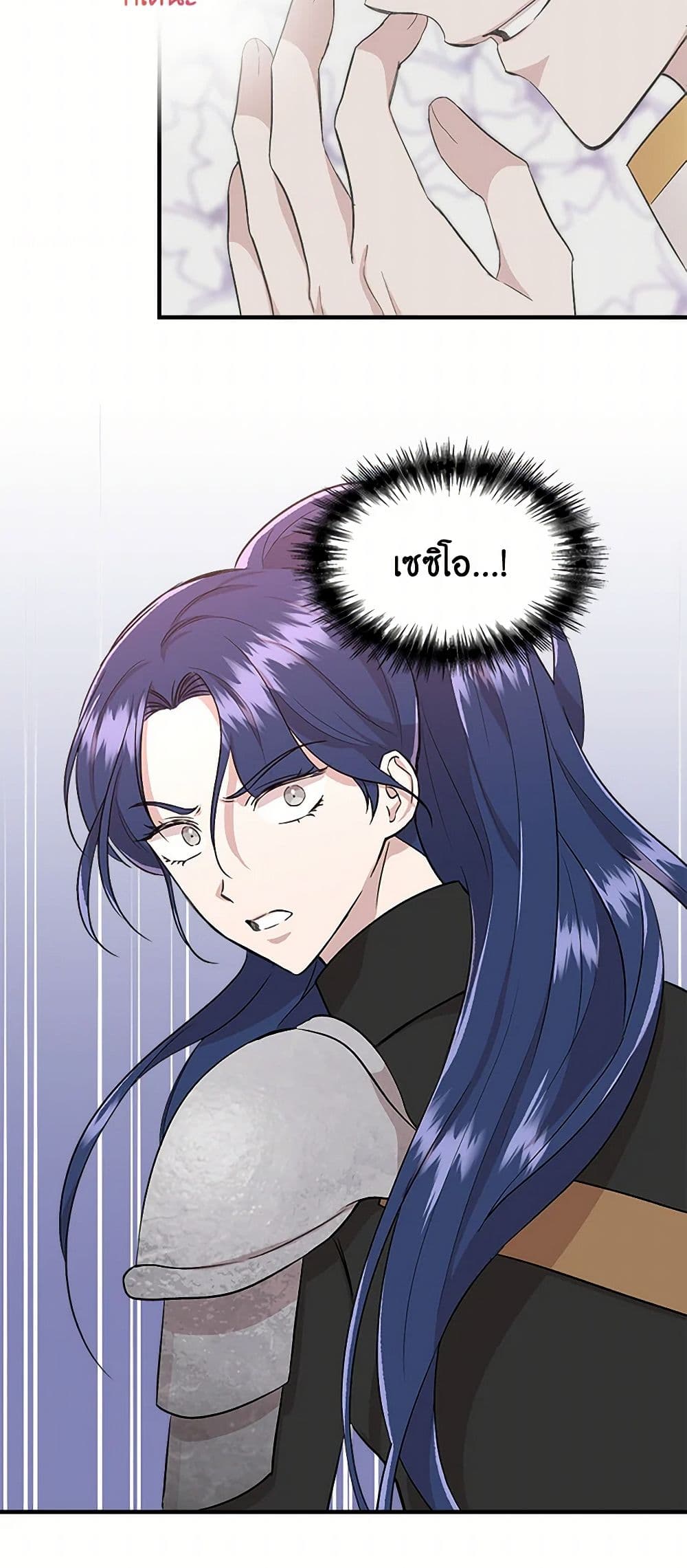 I Wasn't the Cinderella page 48