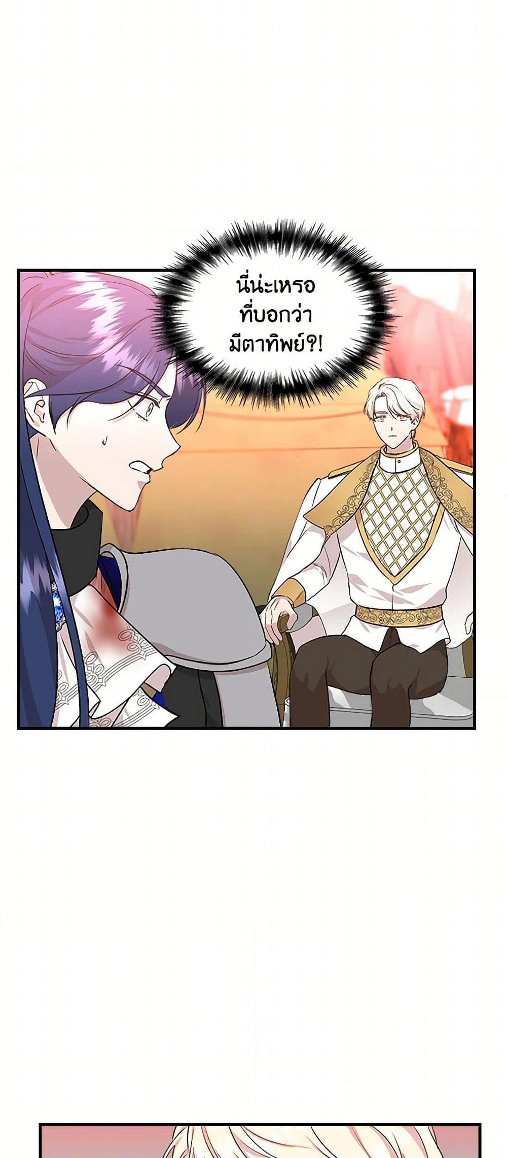 I Wasn't the Cinderella page 49