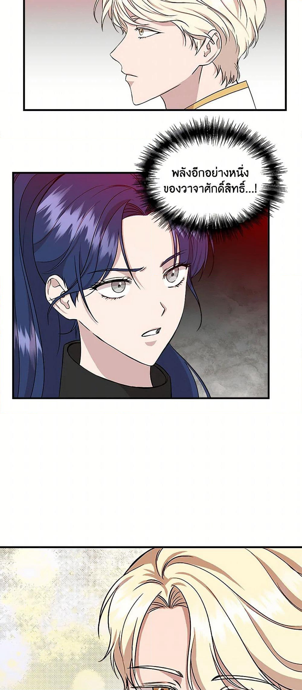 I Wasn't the Cinderella page 50