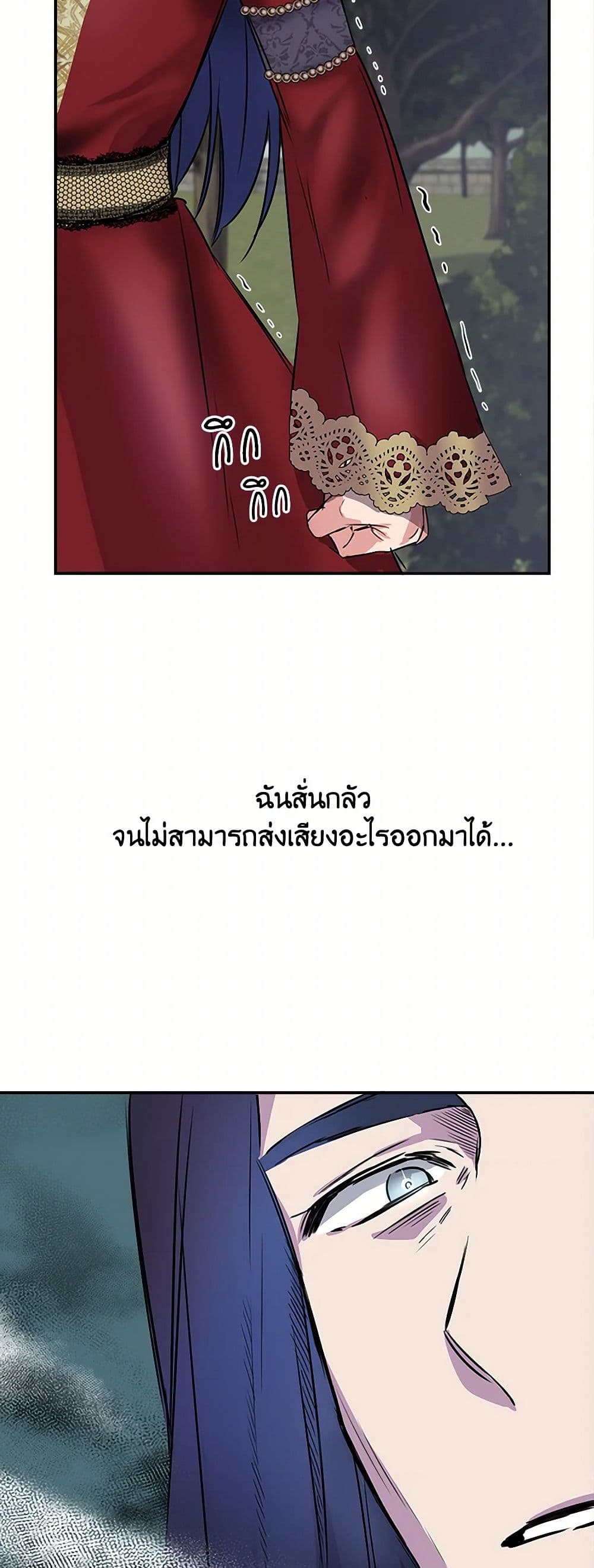 I Wasn't the Cinderella page 3
