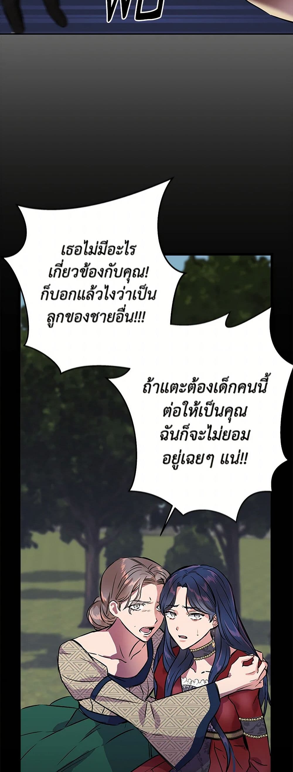 I Wasn't the Cinderella page 5
