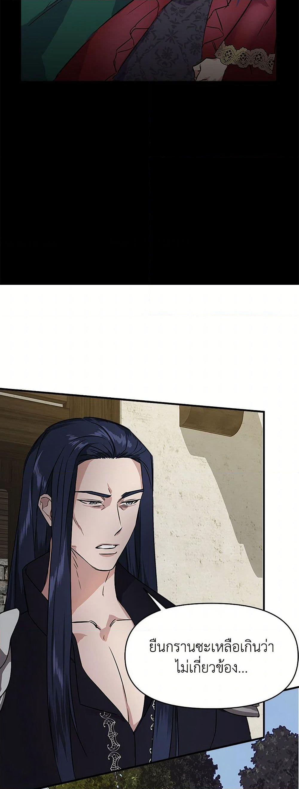 I Wasn't the Cinderella page 6