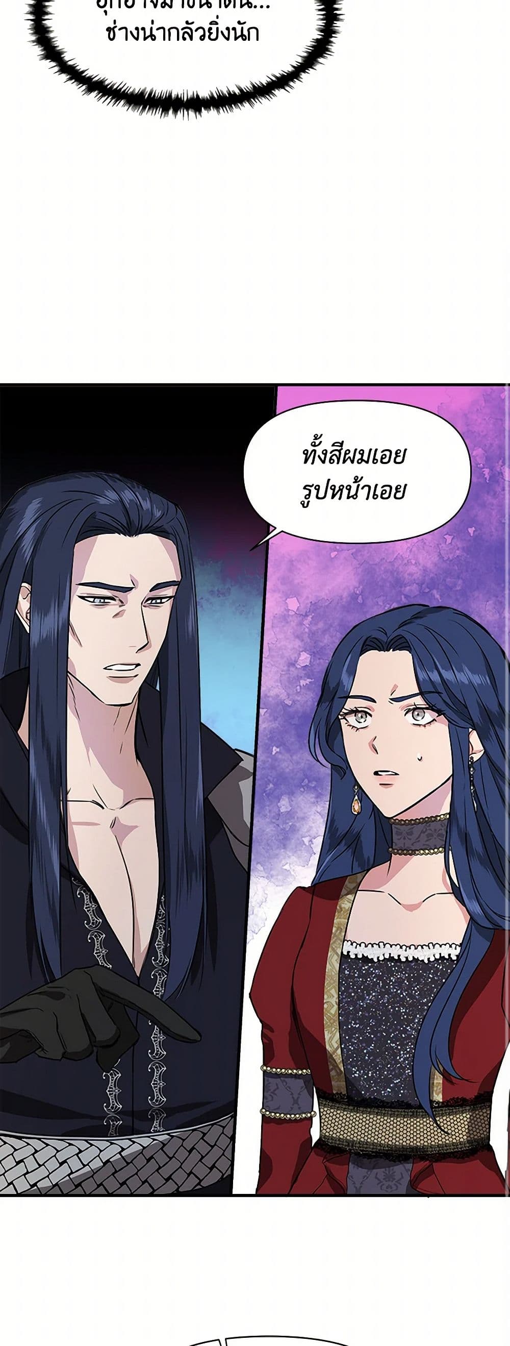 I Wasn't the Cinderella page 10