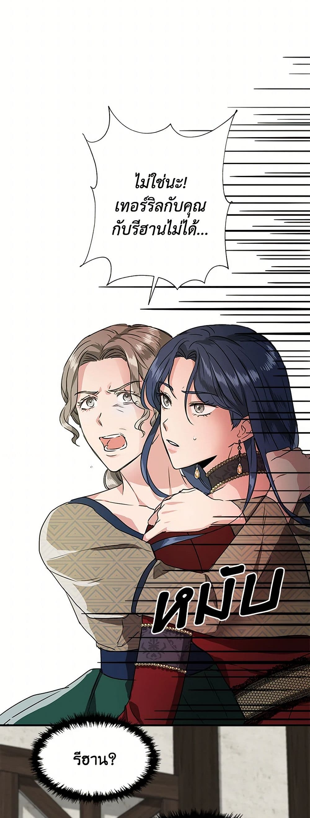 I Wasn't the Cinderella page 12