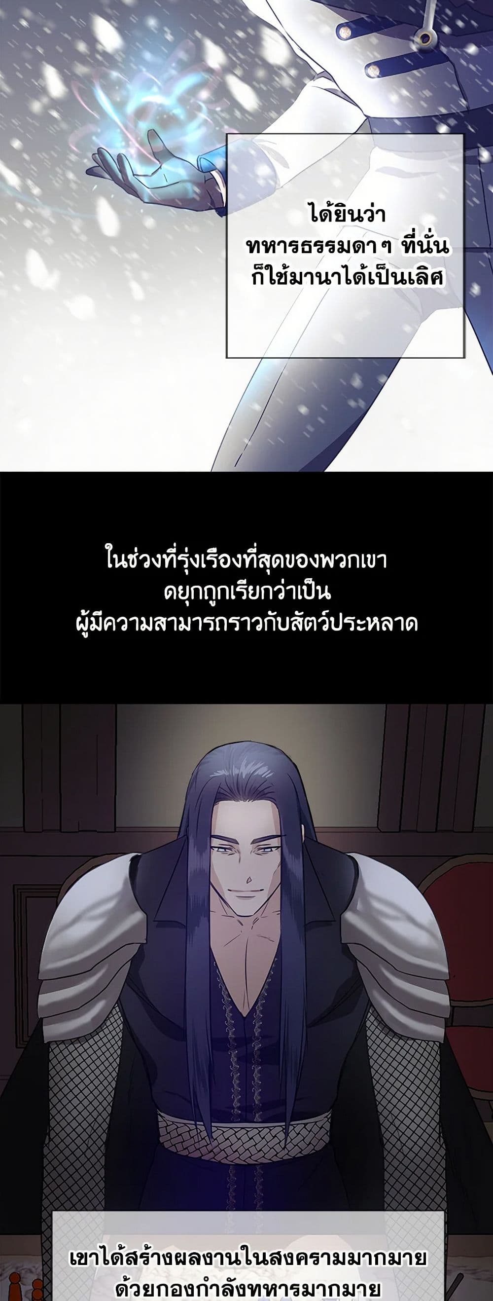 I Wasn't the Cinderella page 15