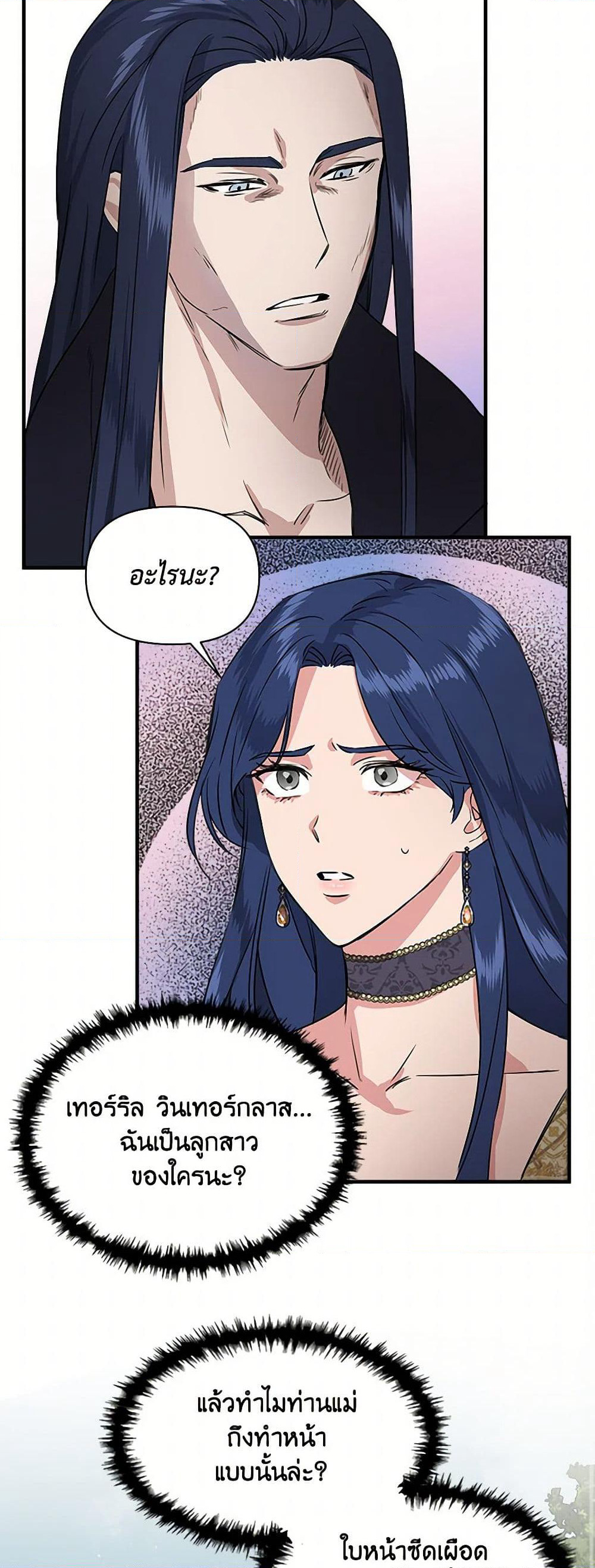 I Wasn't the Cinderella page 18
