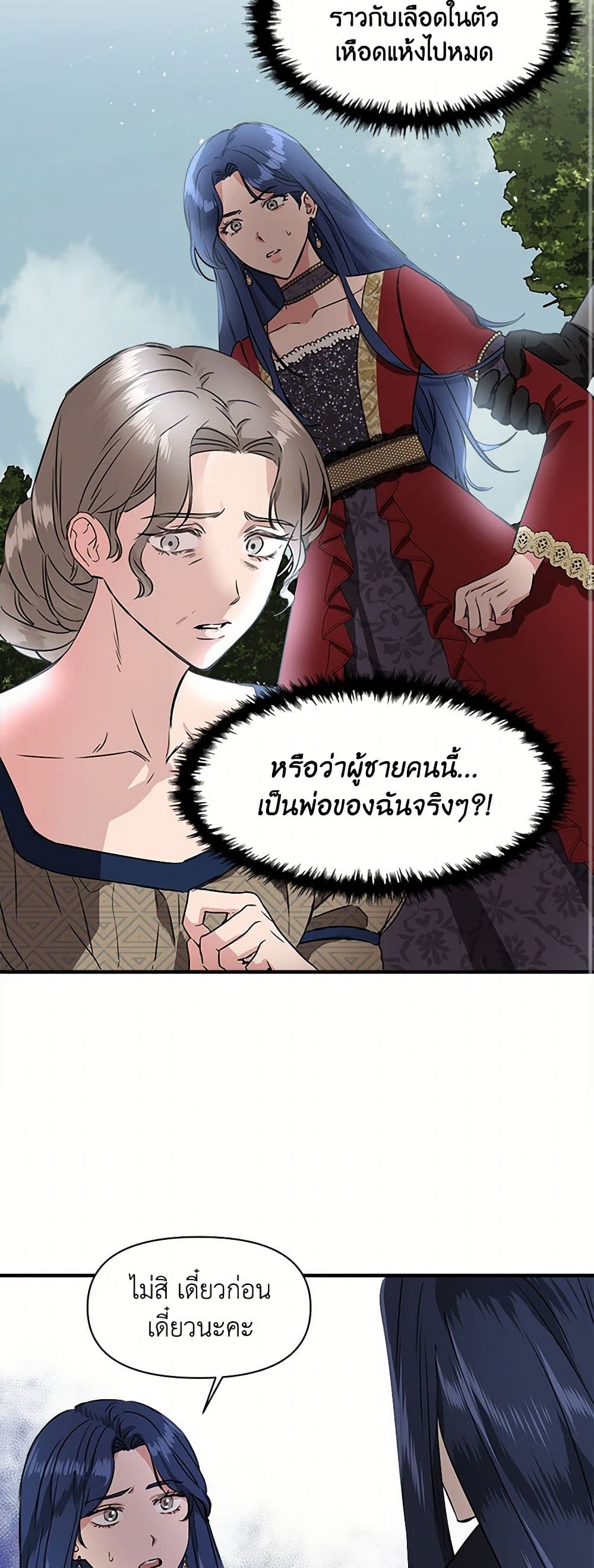 I Wasn't the Cinderella page 19