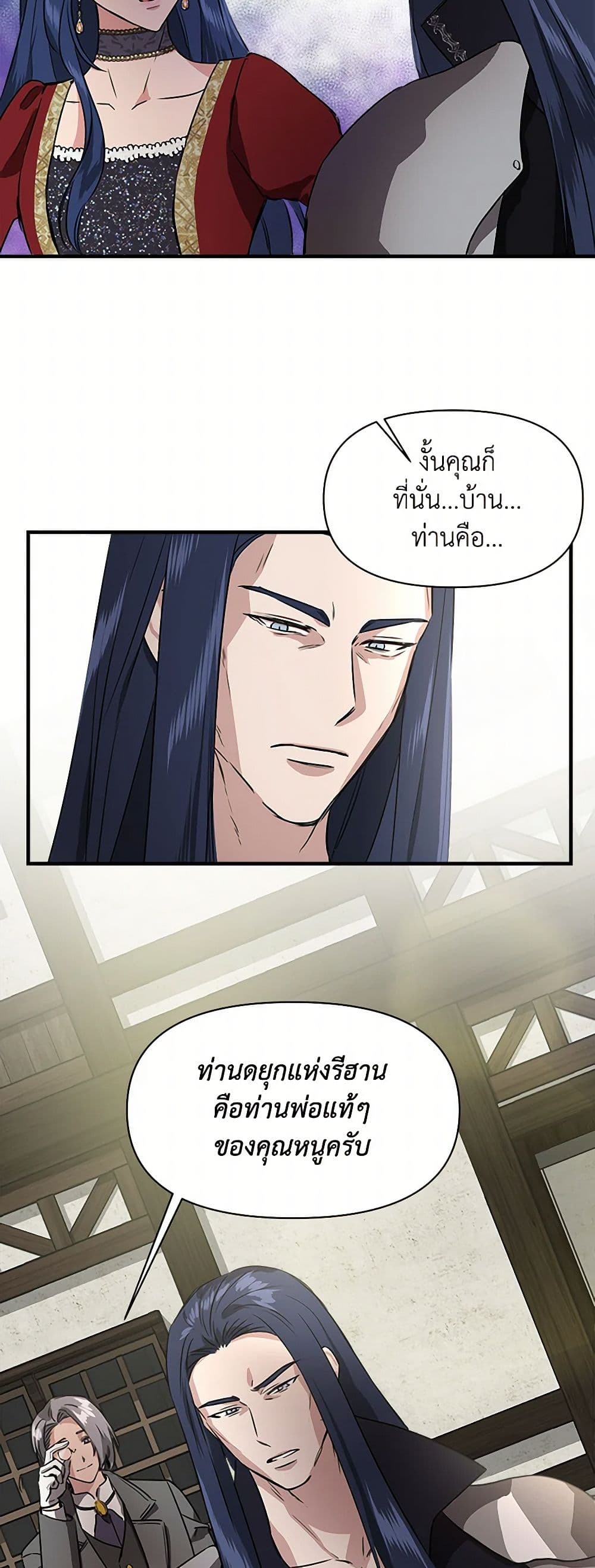 I Wasn't the Cinderella page 20
