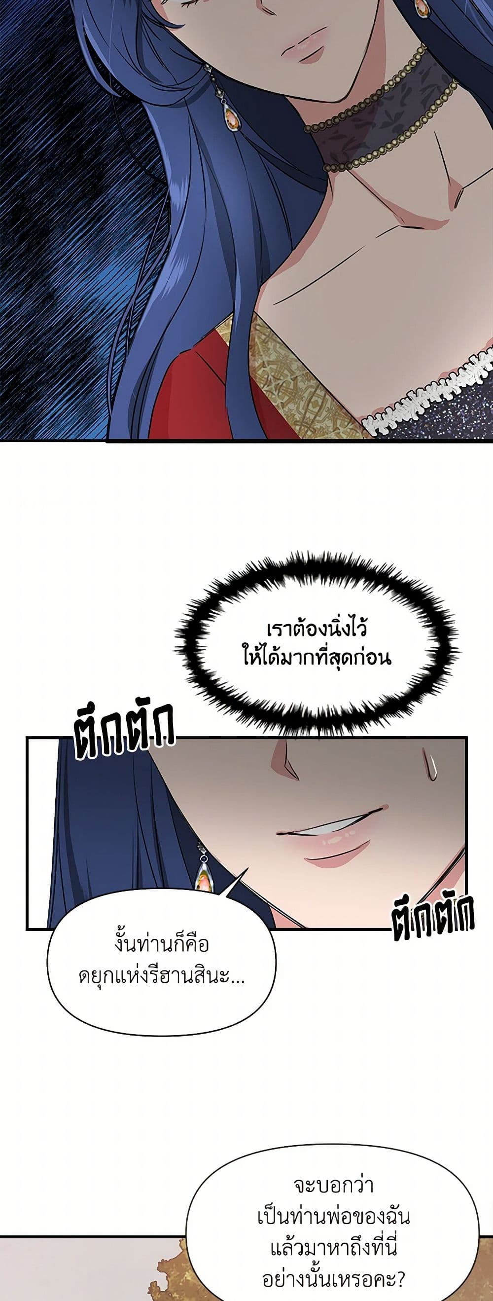 I Wasn't the Cinderella page 22