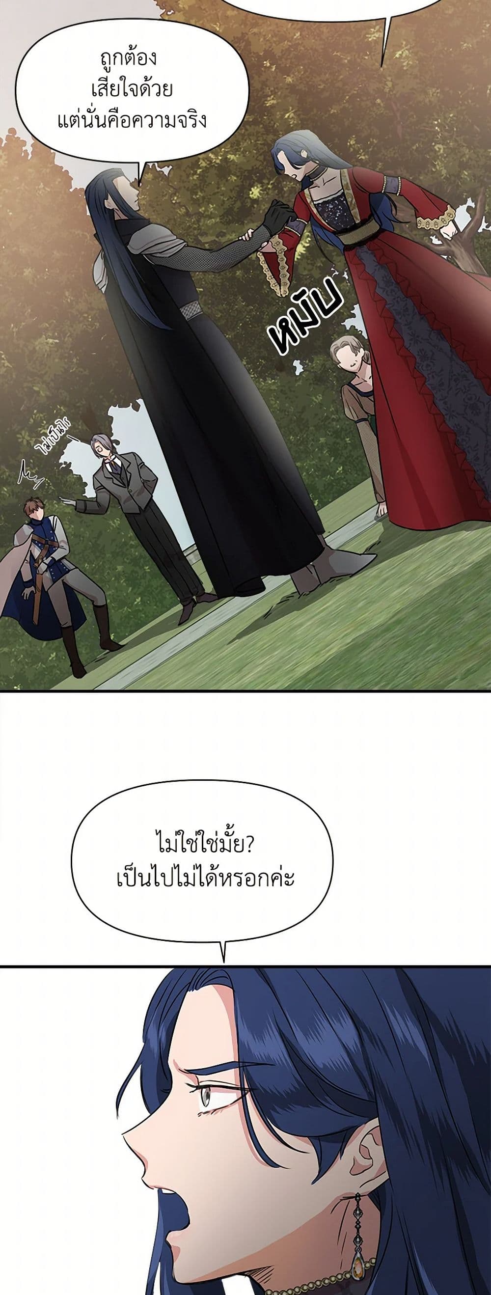 I Wasn't the Cinderella page 23