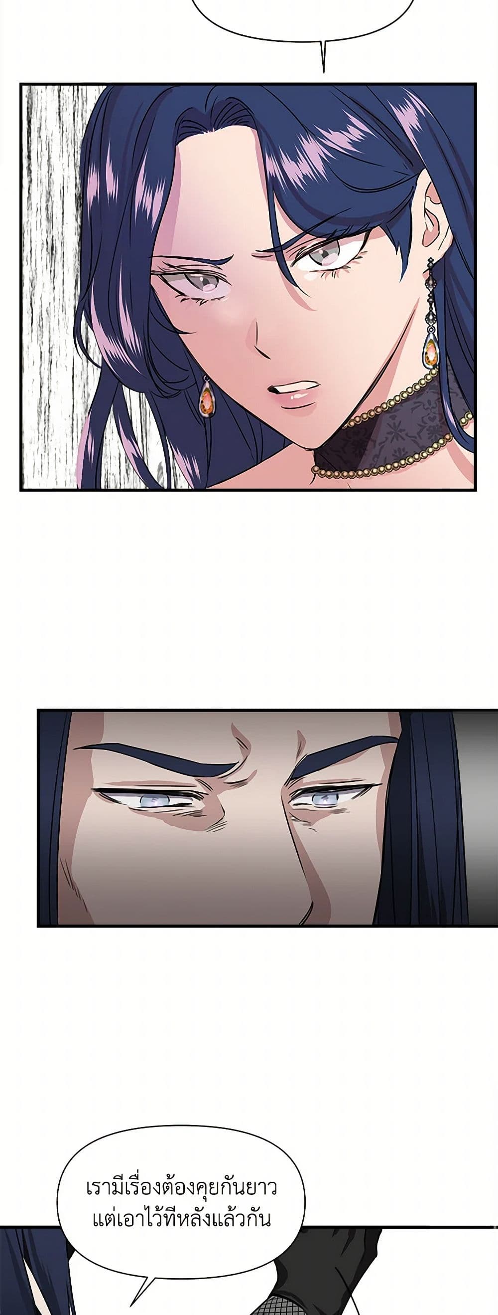 I Wasn't the Cinderella page 26