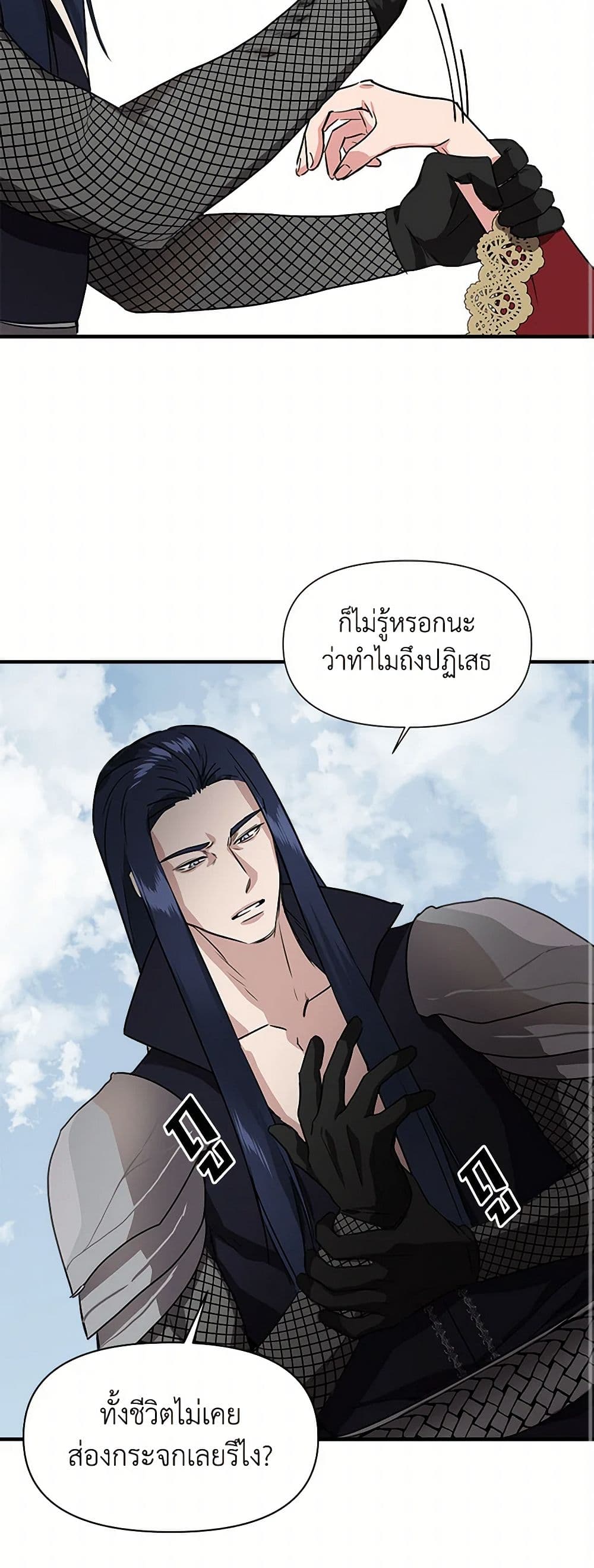 I Wasn't the Cinderella page 27