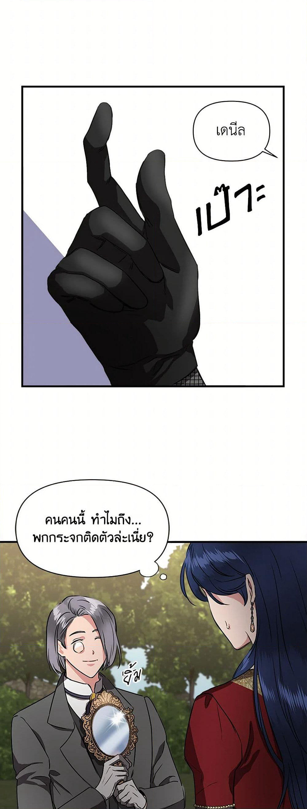 I Wasn't the Cinderella page 28