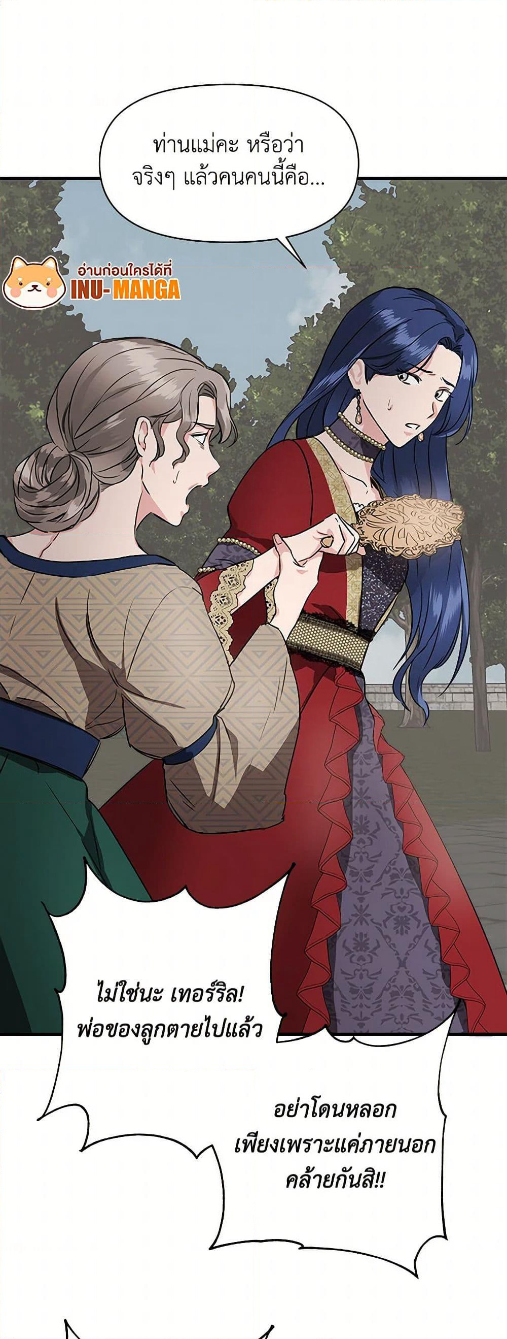 I Wasn't the Cinderella page 31