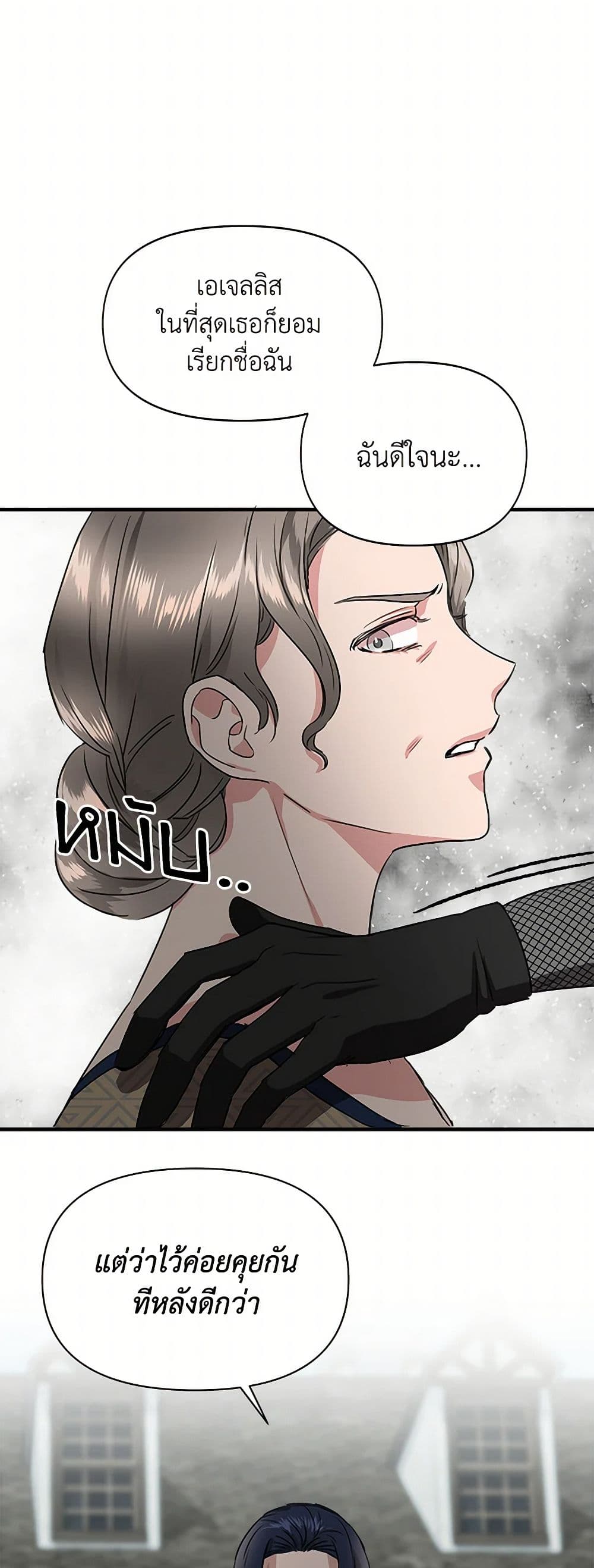 I Wasn't the Cinderella page 33