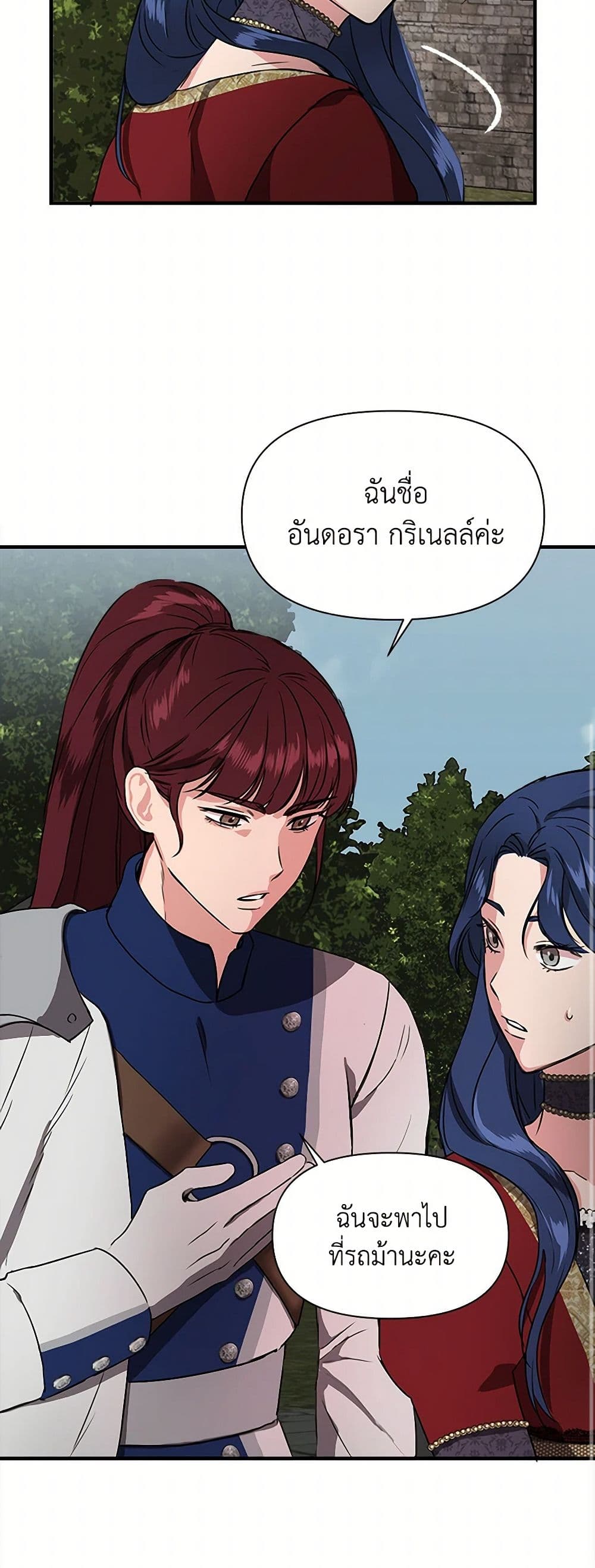 I Wasn't the Cinderella page 35