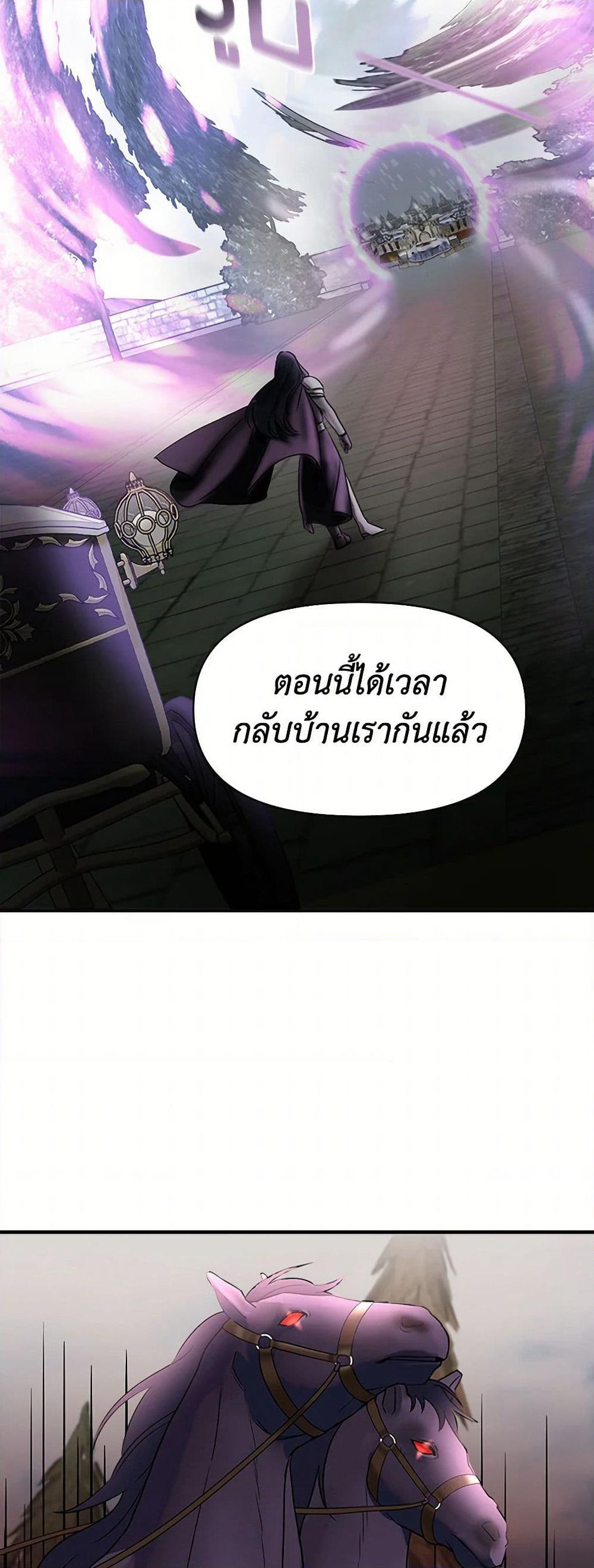 I Wasn't the Cinderella page 40