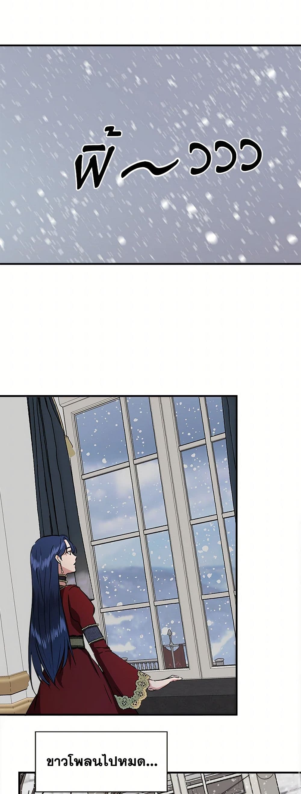 I Wasn't the Cinderella page 43