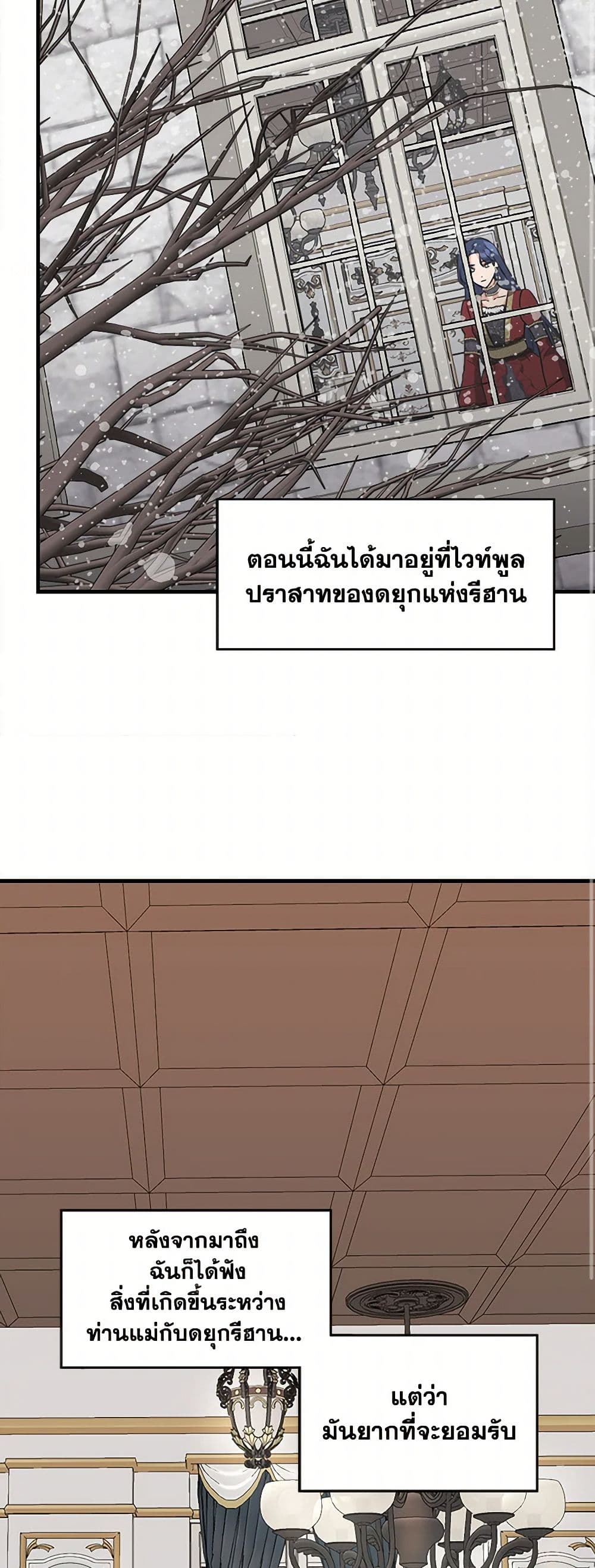 I Wasn't the Cinderella page 44