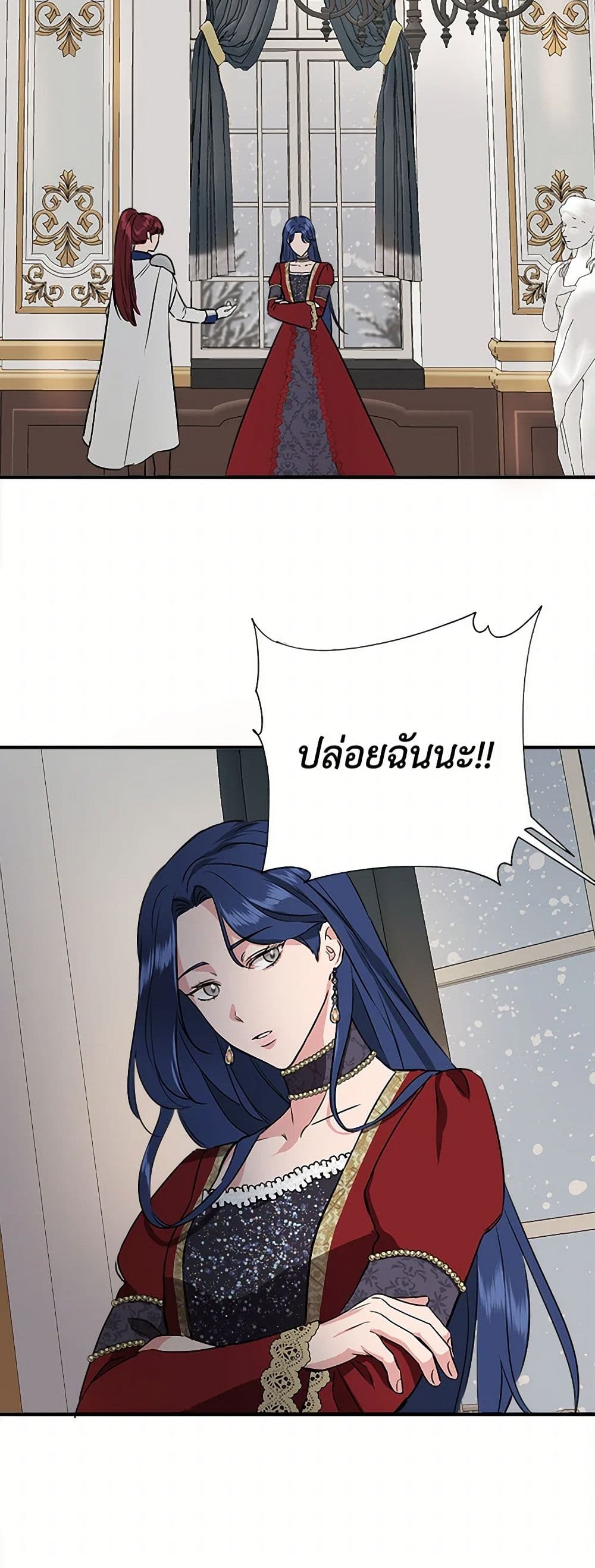 I Wasn't the Cinderella page 45
