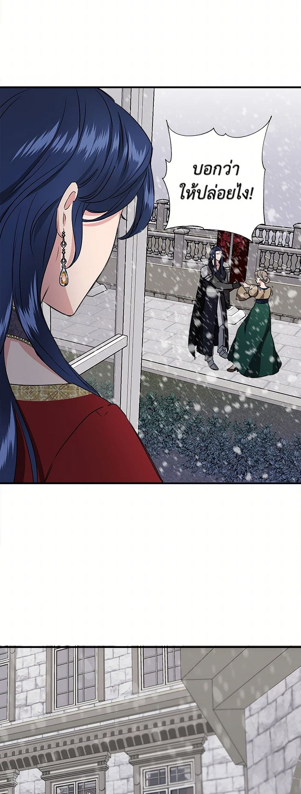 I Wasn't the Cinderella page 46