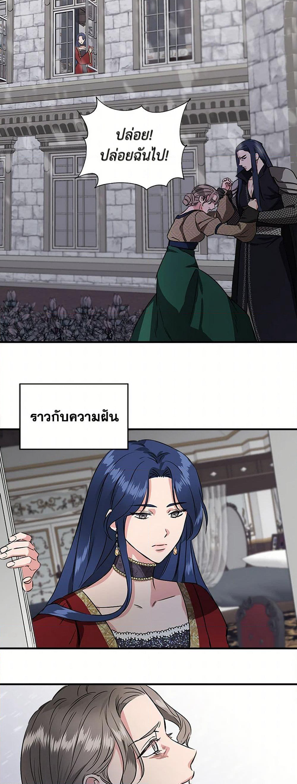 I Wasn't the Cinderella page 47
