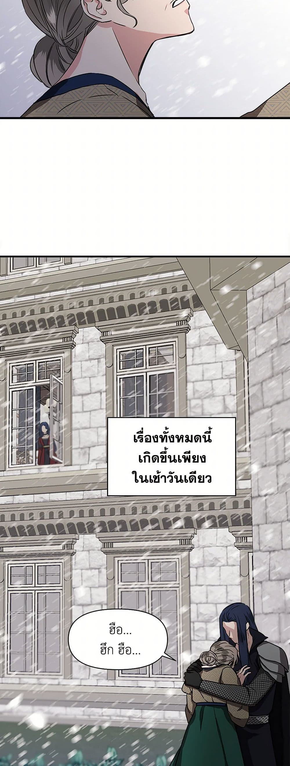 I Wasn't the Cinderella page 48