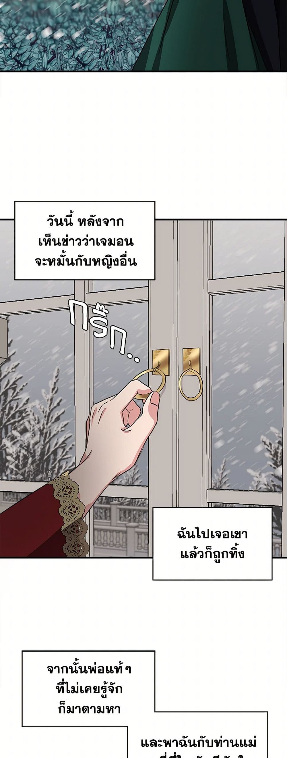 I Wasn't the Cinderella page 49
