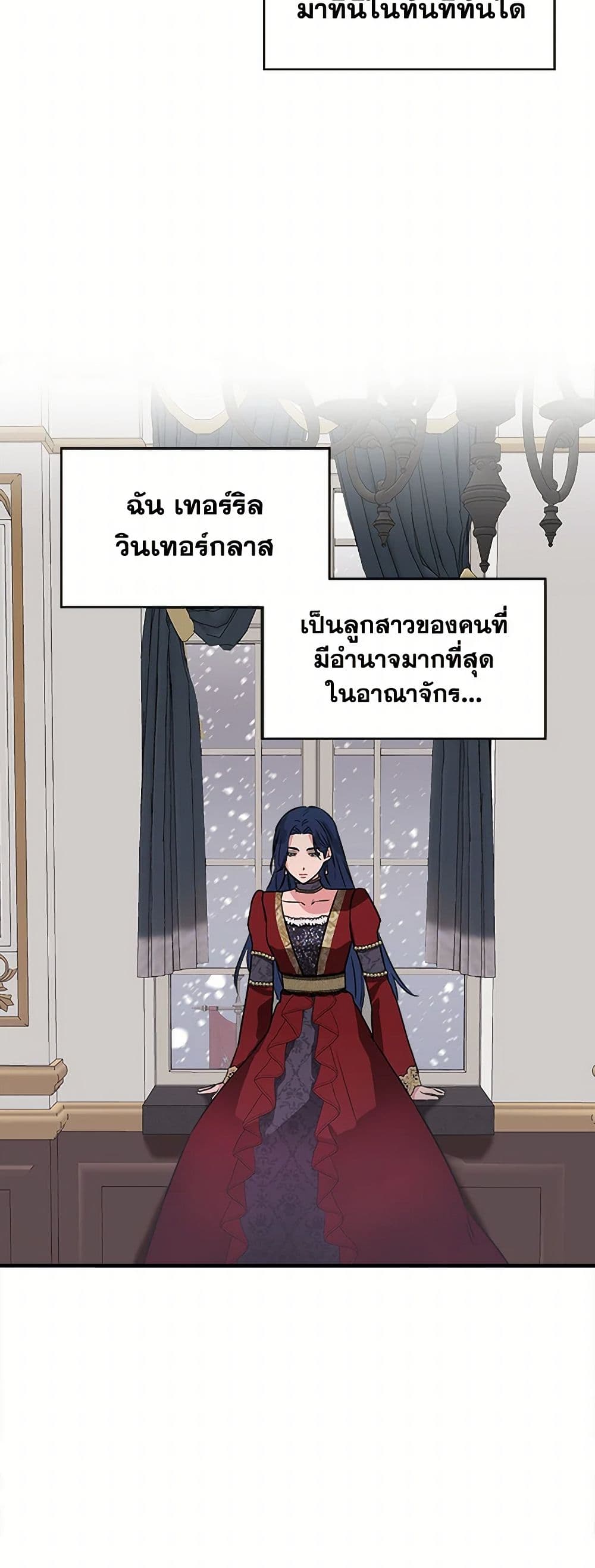I Wasn't the Cinderella page 50
