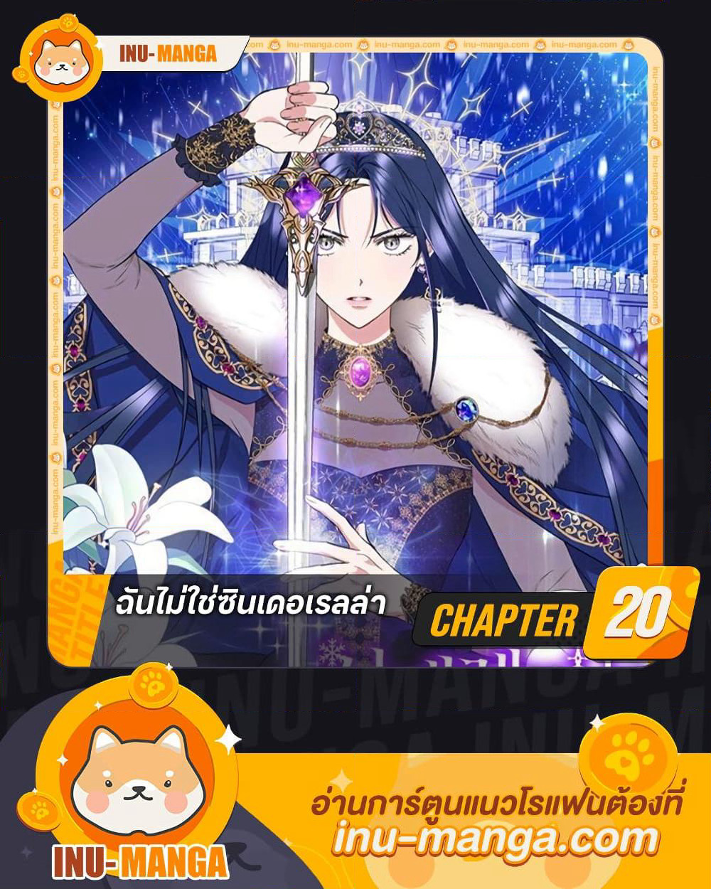 I Wasn't the Cinderella page 1