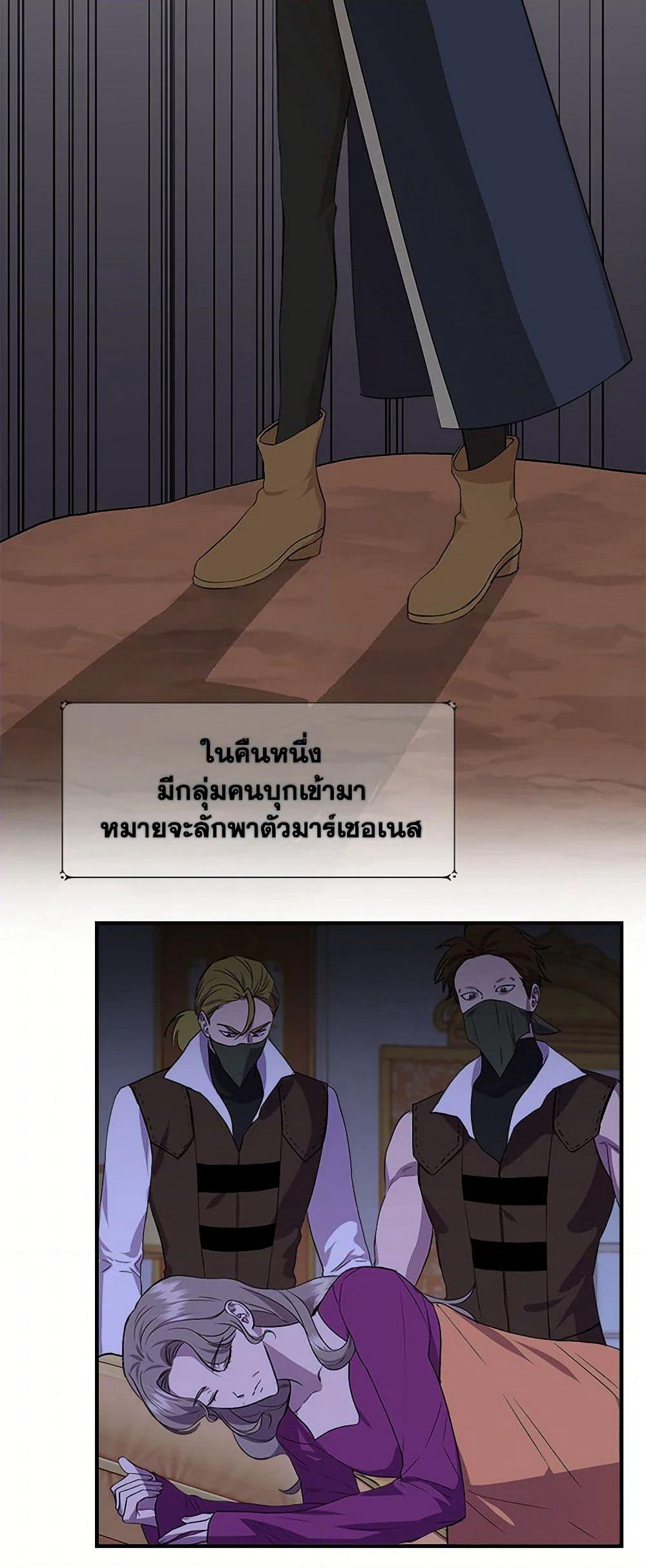 I Wasn't the Cinderella page 4