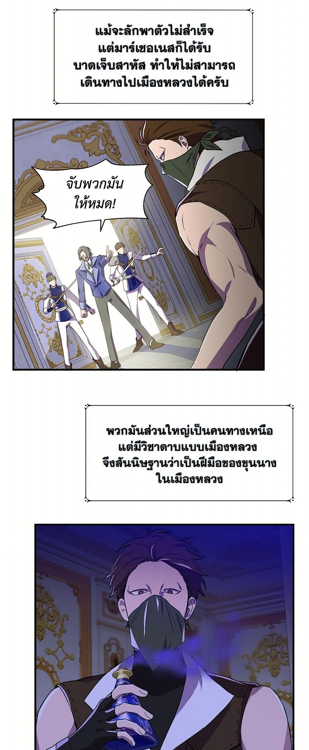 I Wasn't the Cinderella page 5