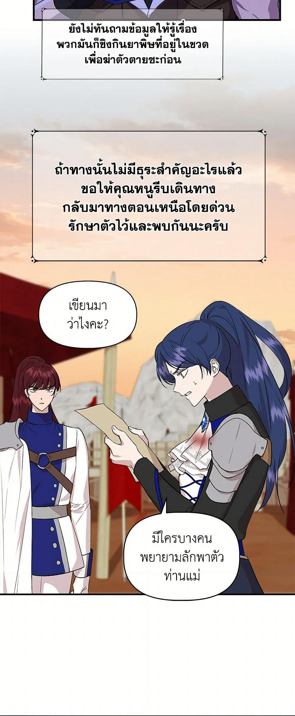 I Wasn't the Cinderella page 6