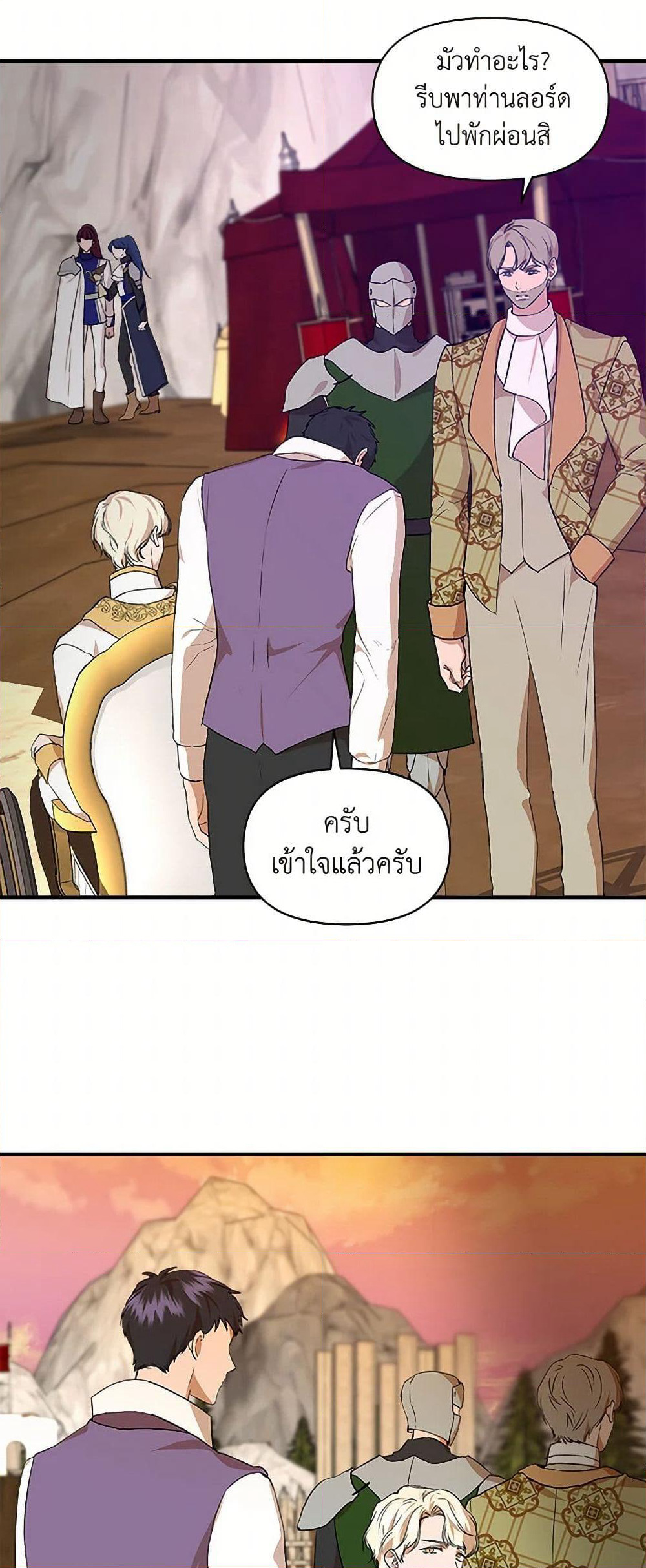 I Wasn't the Cinderella page 9
