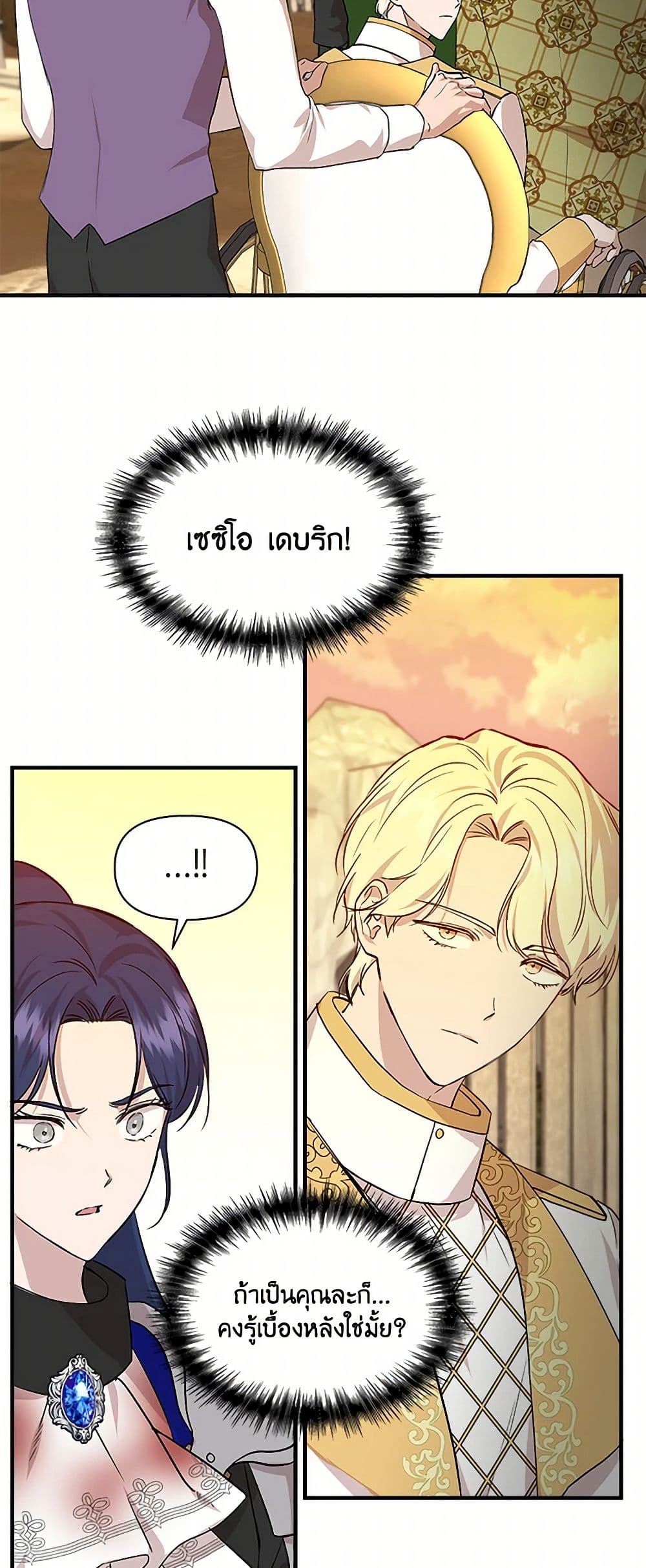 I Wasn't the Cinderella page 10