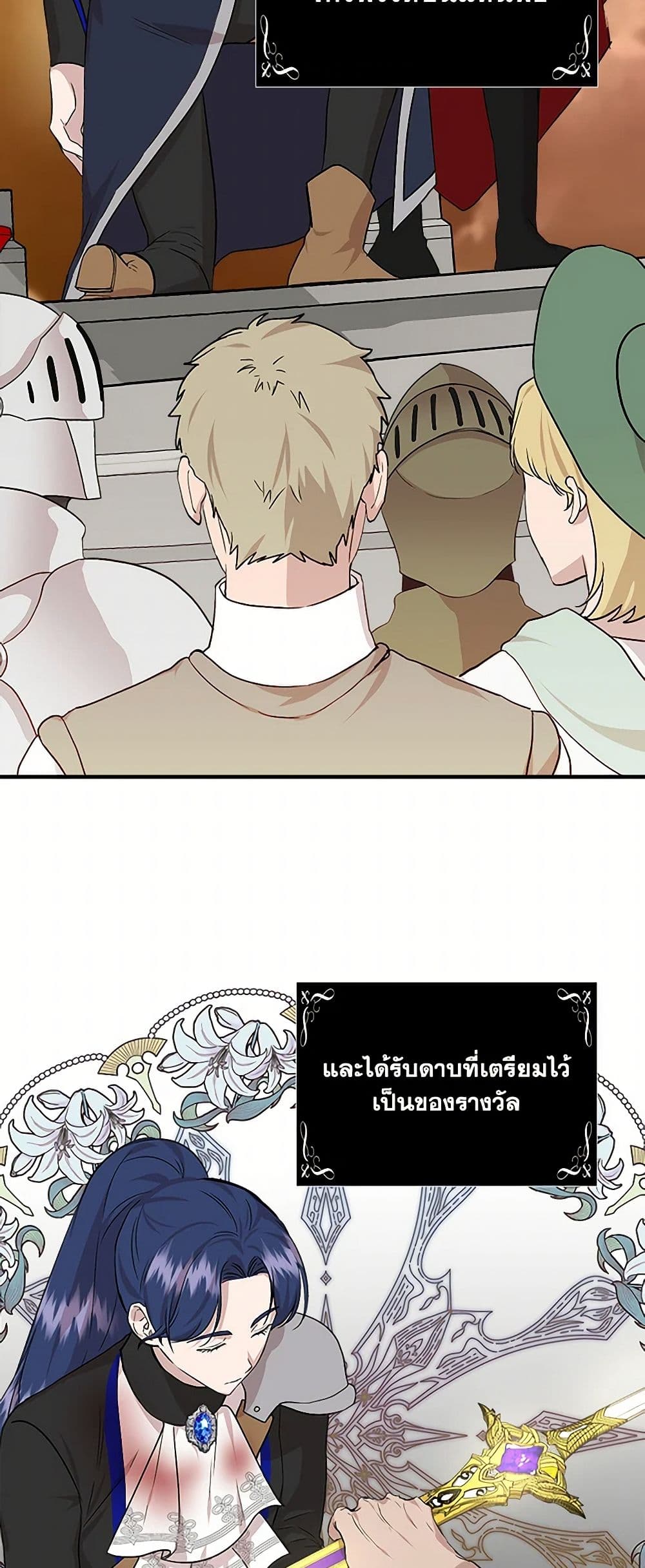 I Wasn't the Cinderella page 13