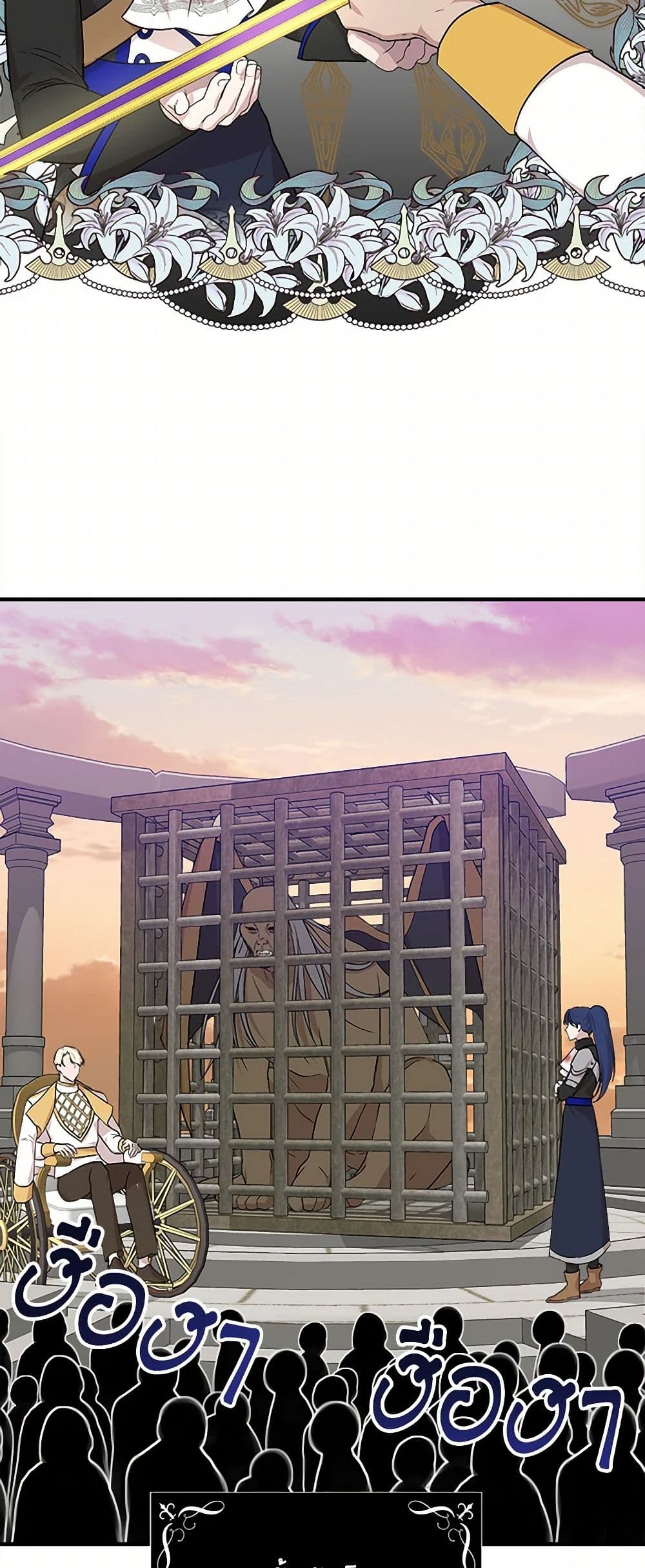 I Wasn't the Cinderella page 14