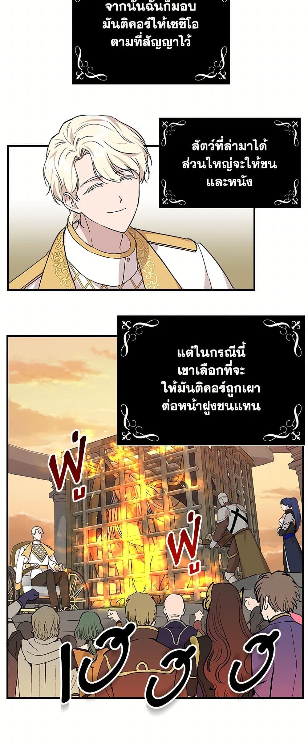 I Wasn't the Cinderella page 15