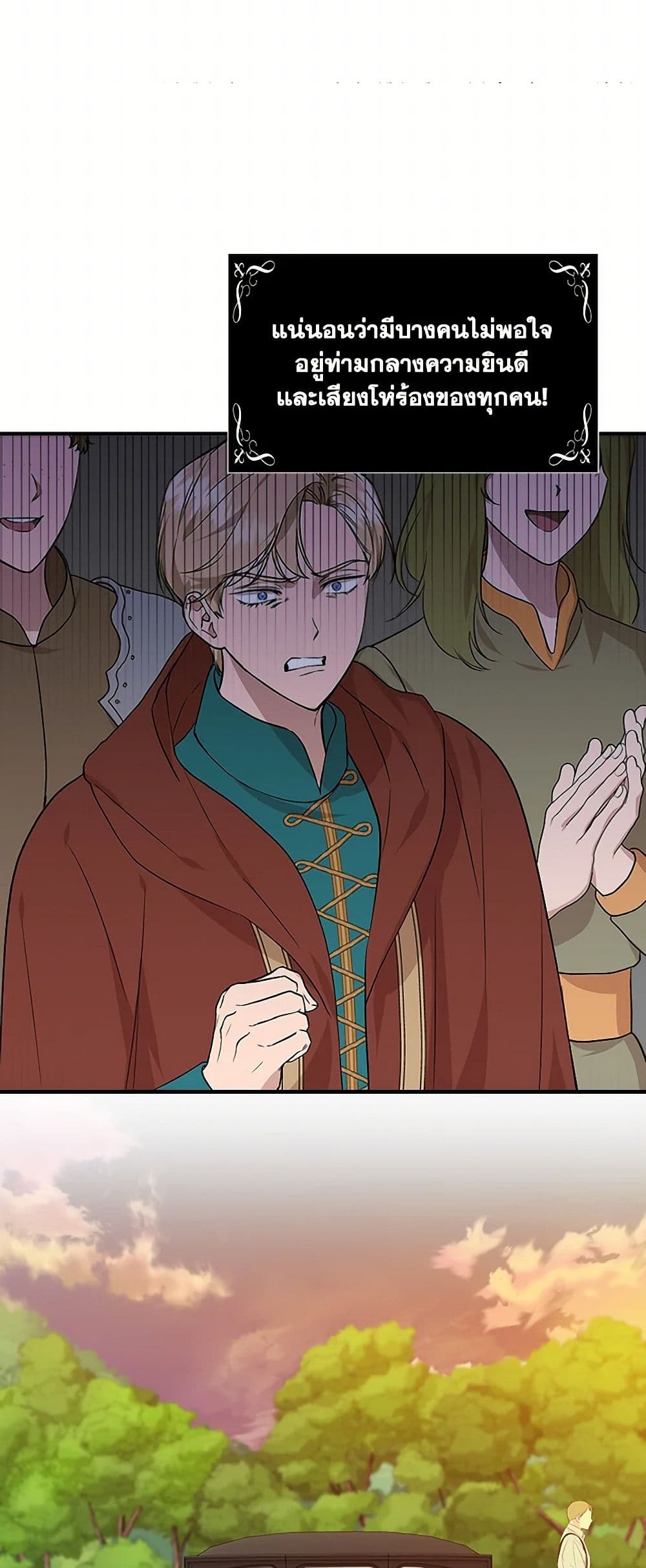 I Wasn't the Cinderella page 16